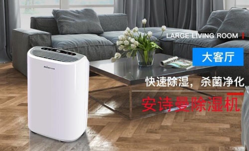2022年中國工業(yè)除濕機十大品牌排名、抽濕機生產(chǎn)廠家實施意見