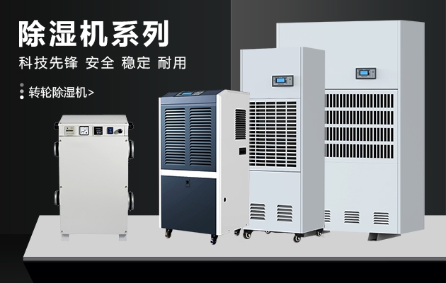 冬天，讓除濕機(jī)表達(dá)你的愛