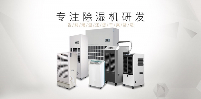 助力螺螄粉，烘干排濕一體機(jī)