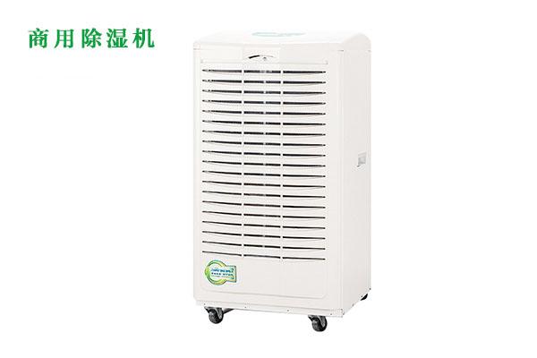 地下防空洞、人防工程防潮專用除濕機(jī)