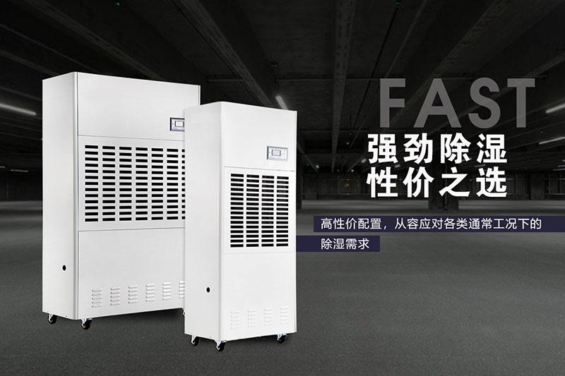 初春時(shí)節(jié)雨紛紛，盡早選購除濕機(jī)來防潮