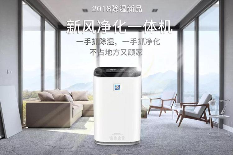 做了防水地下室還是潮濕？徹底解決還得新風(fēng)除濕機(jī)！