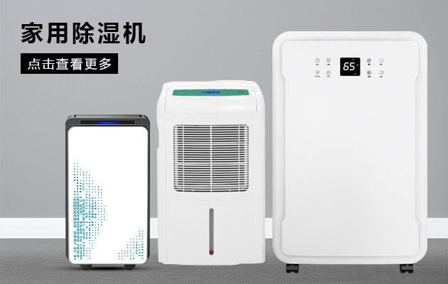 養(yǎng)豬舍濕氣大，使用工業(yè)除濕機