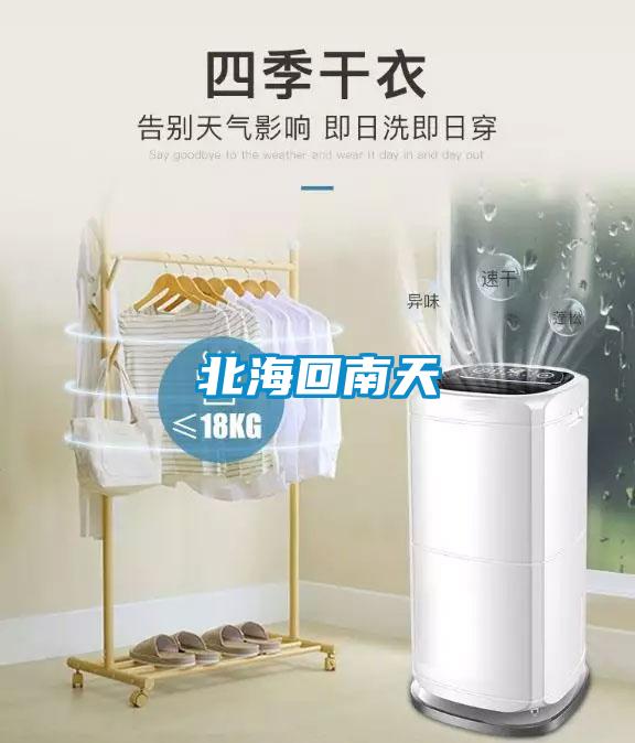 北?；啬咸?/></p>
						    <p style=