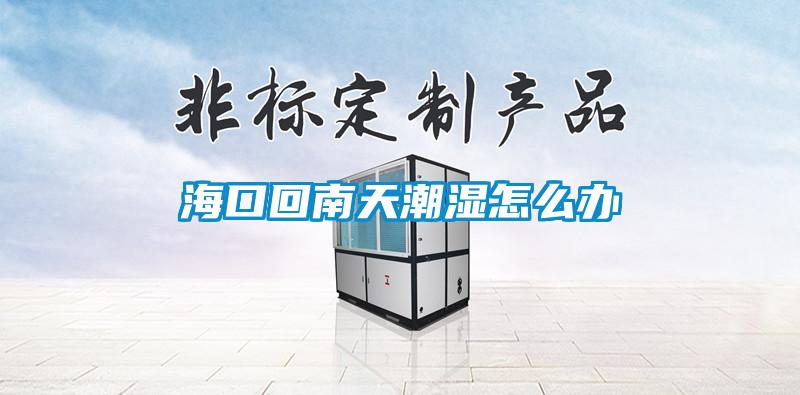 ?？诨啬咸斐睗裨趺崔k