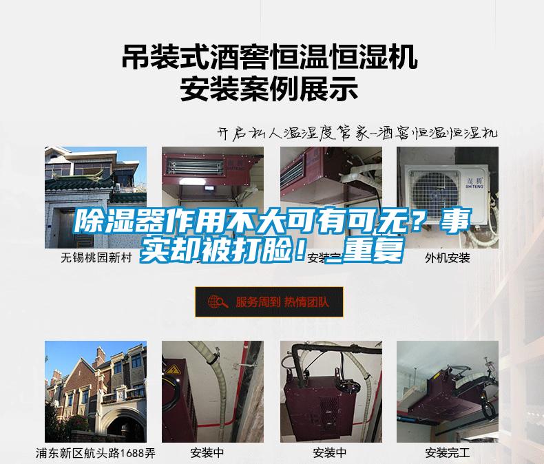 除濕器作用不大可有可無？事實卻被打臉！_重復(fù)