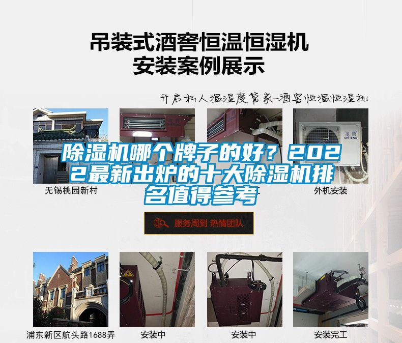 除濕機哪個牌子的好？2022最新出爐的十大除濕機排名值得參考