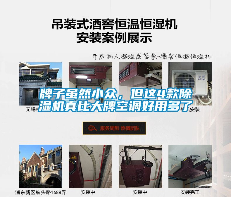 牌子雖然小眾，但這4款除濕機(jī)真比大牌空調(diào)好用多了