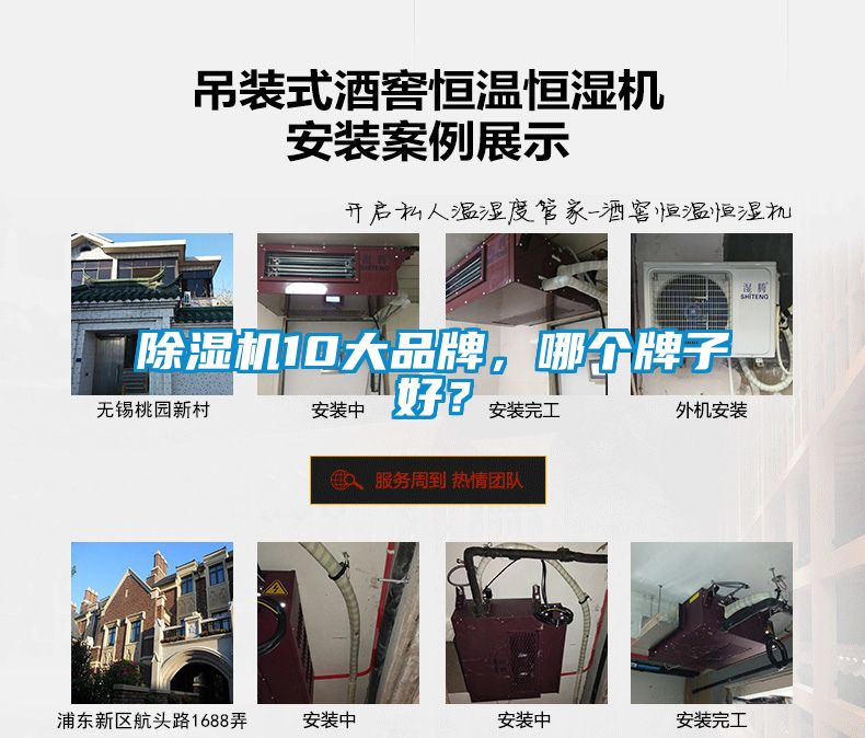 除濕機(jī)10大品牌，哪個(gè)牌子好？